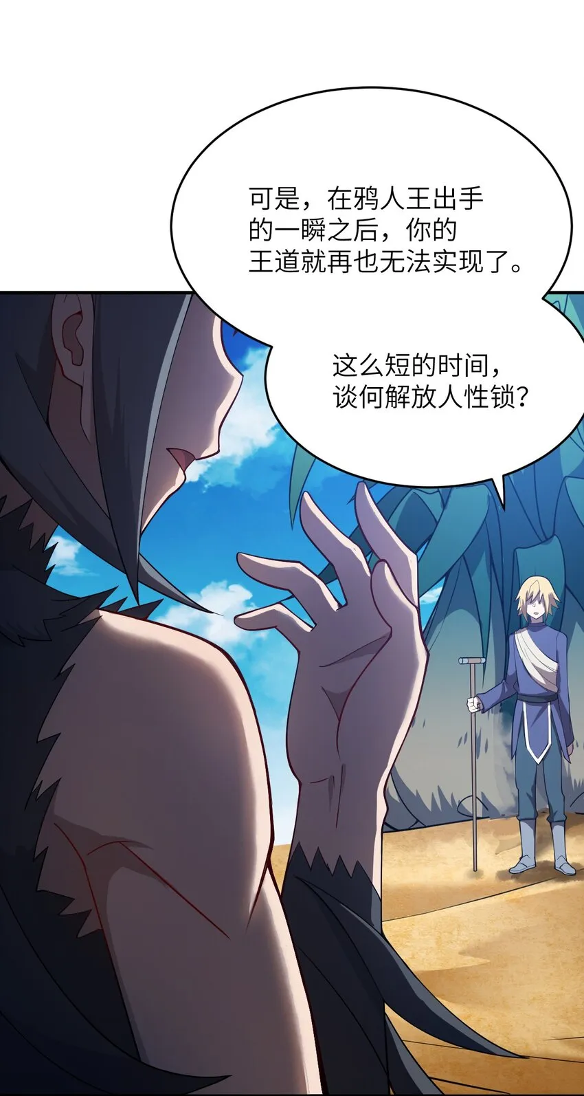 079 终极的王道 第54页