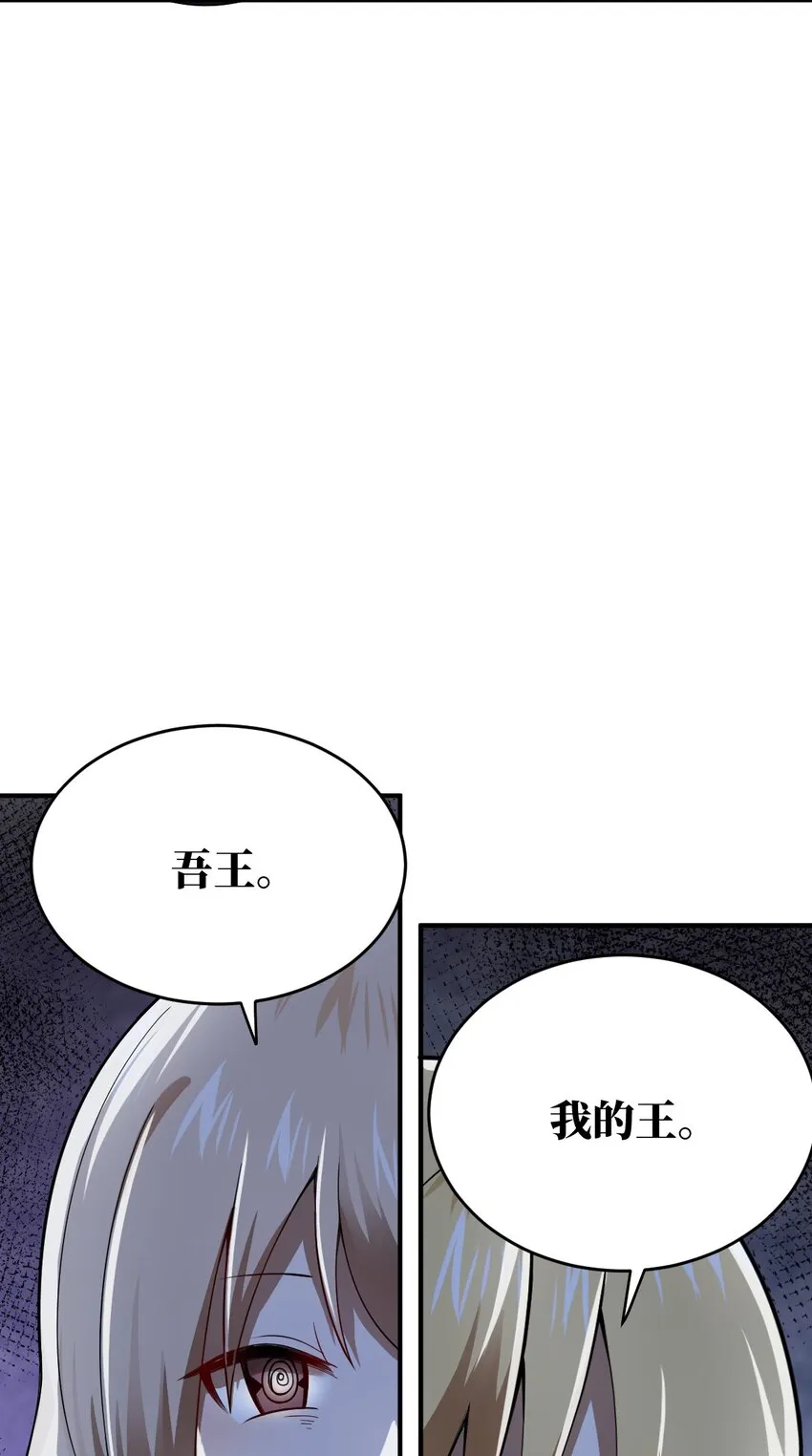 079 终极的王道 第55页