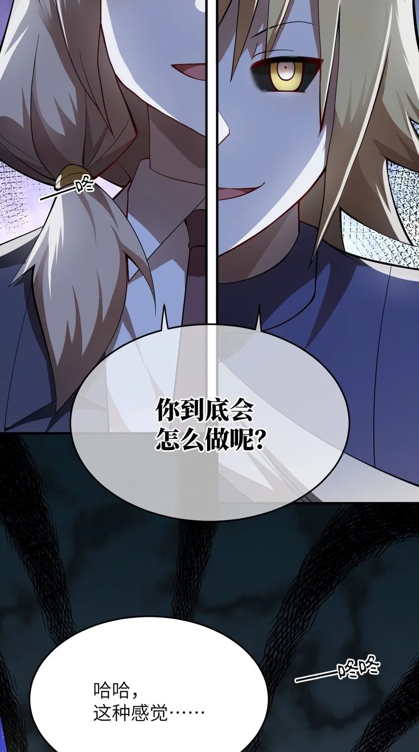 079 终极的王道 第56页