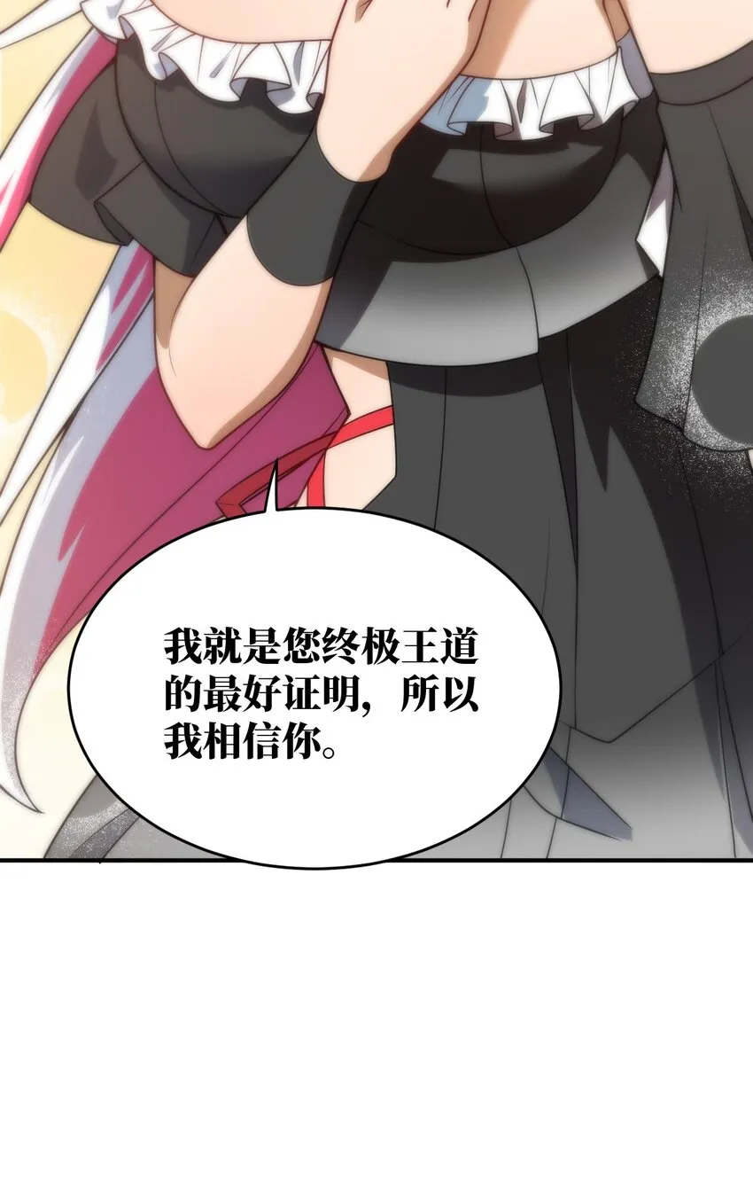 079 终极的王道 第60页