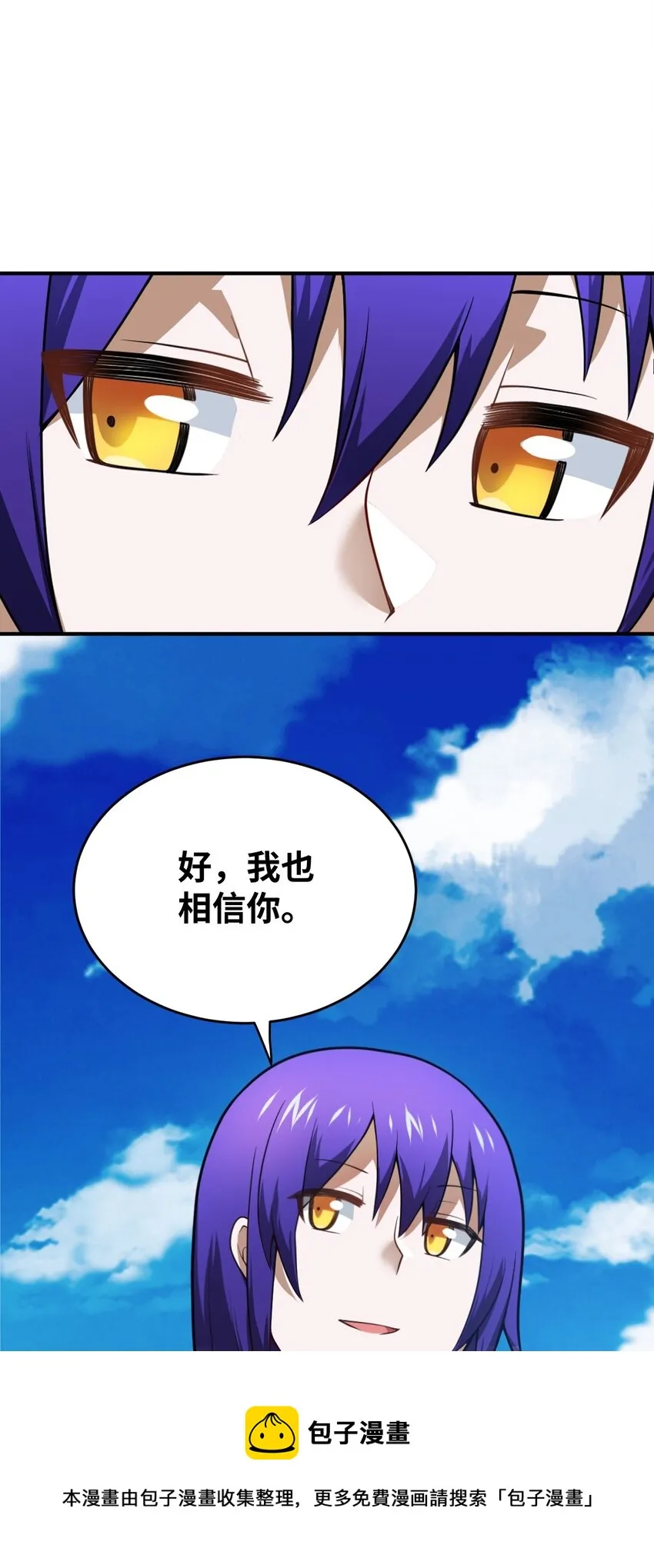079 终极的王道 第61页
