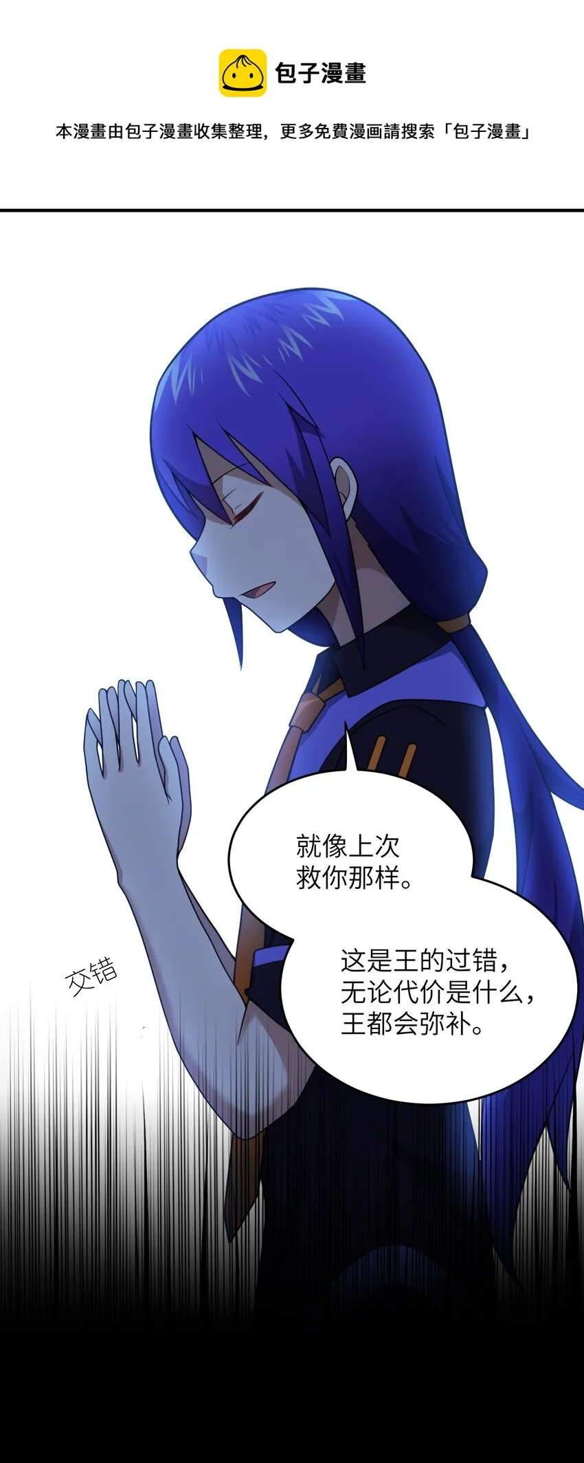 079 终极的王道 第65页