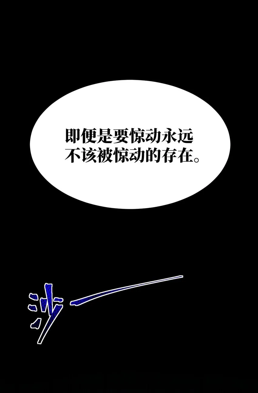 079 终极的王道 第66页