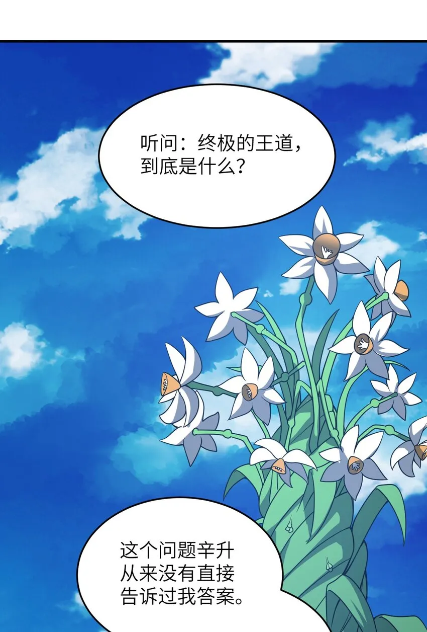 078 合格的反派 第2页
