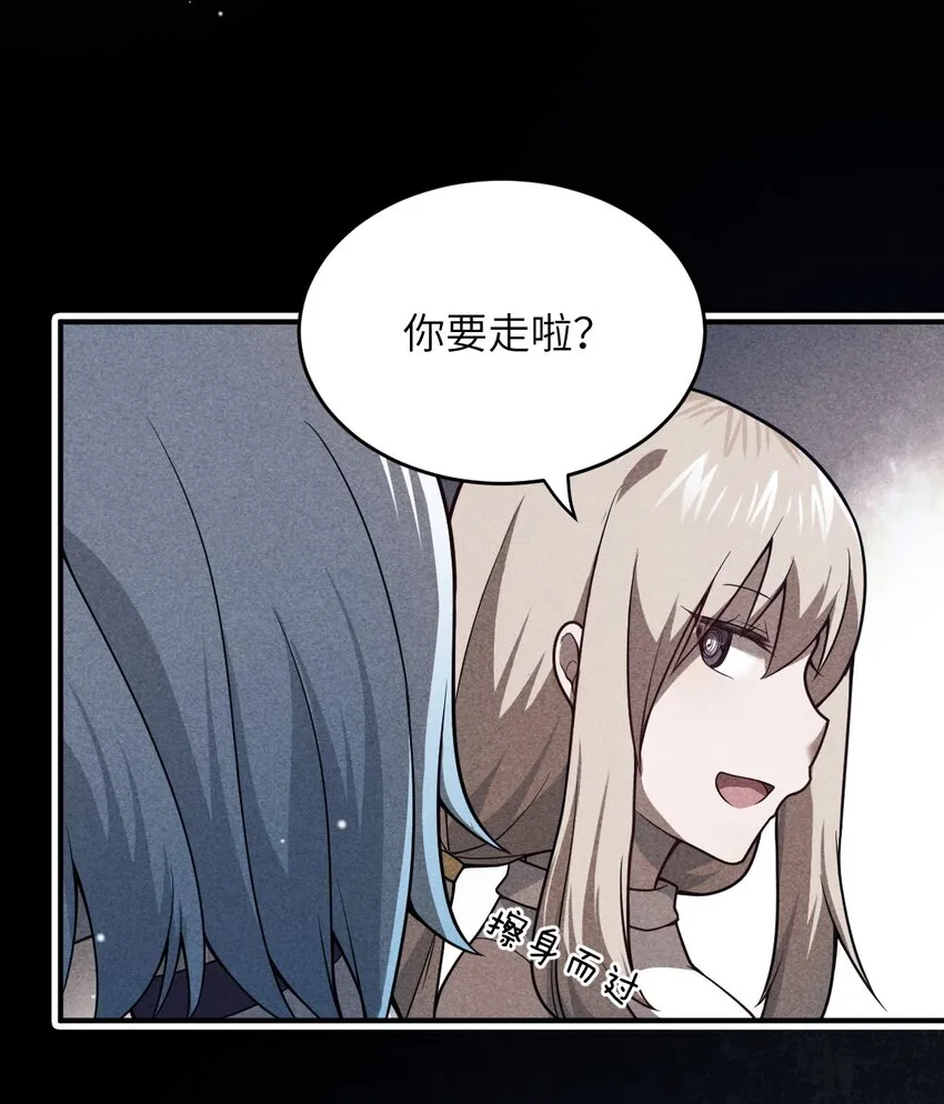 078 合格的反派 第10页