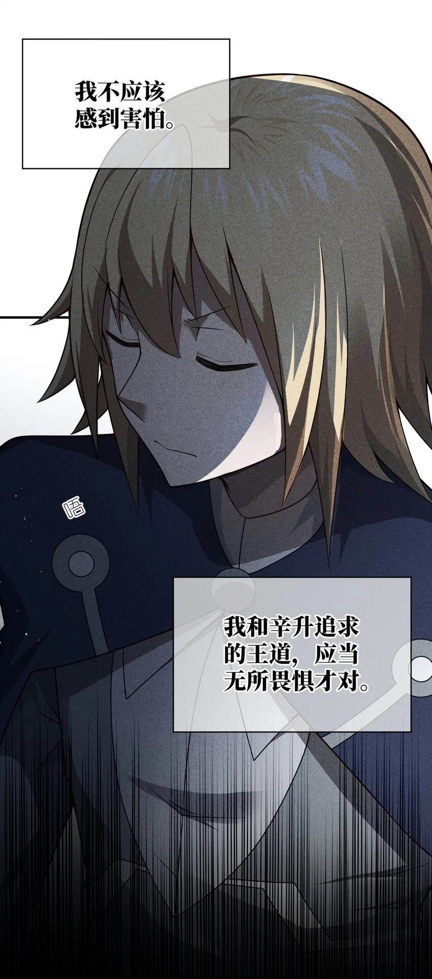 078 合格的反派 第15页