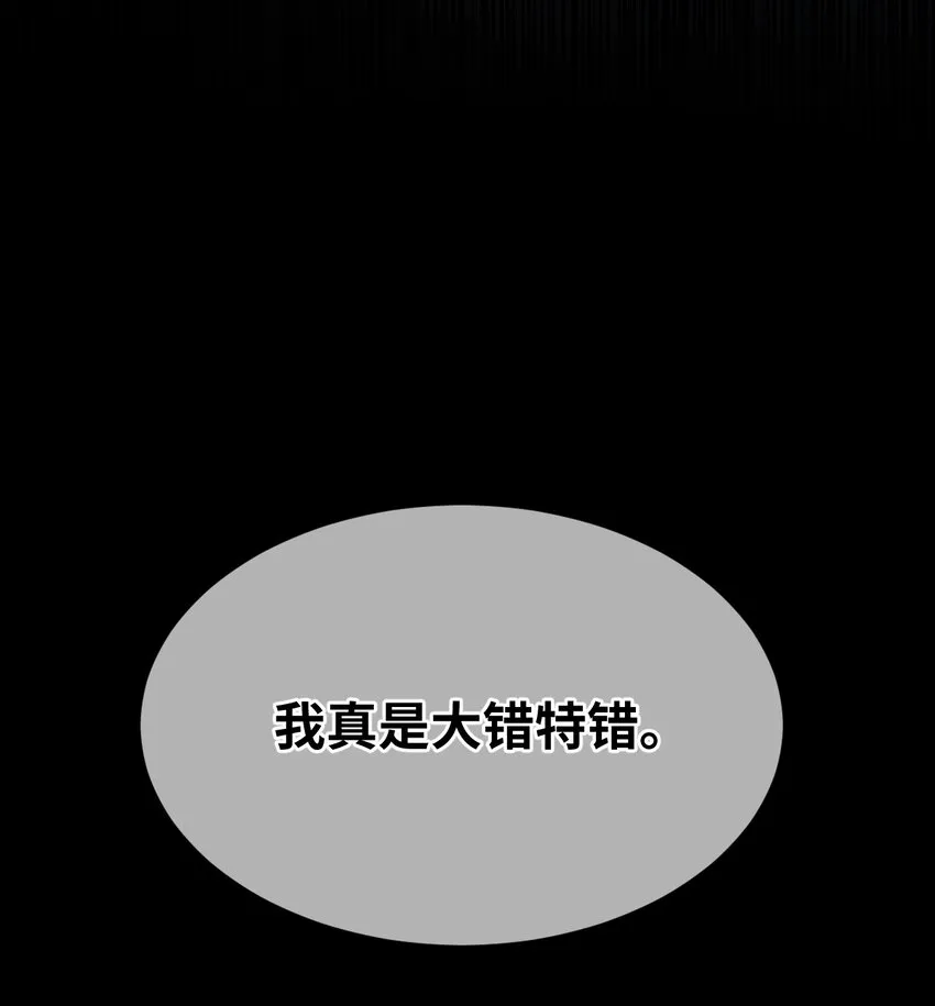 078 合格的反派 第16页