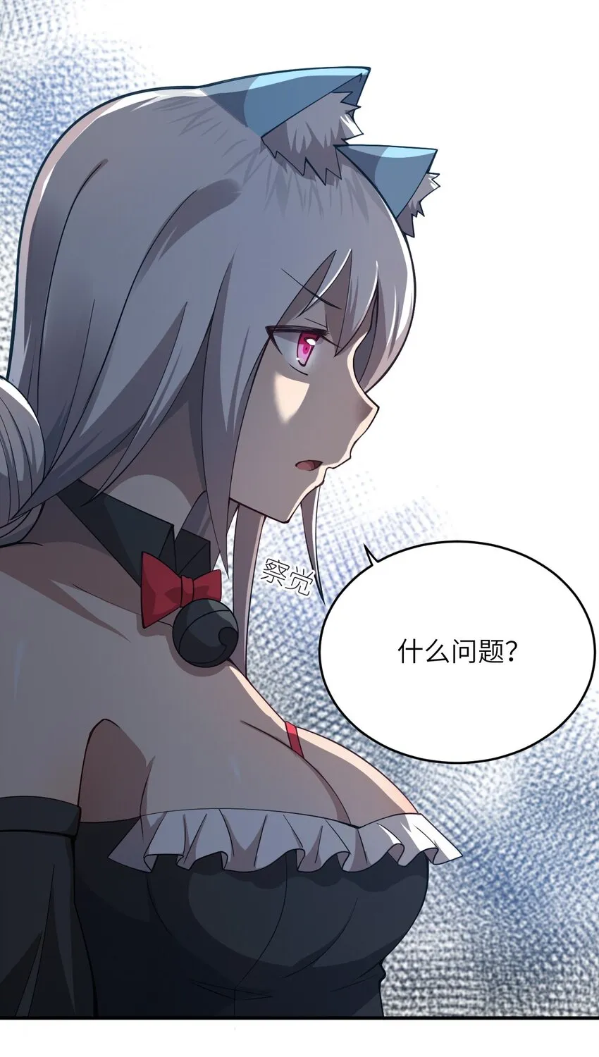 078 合格的反派 第19页