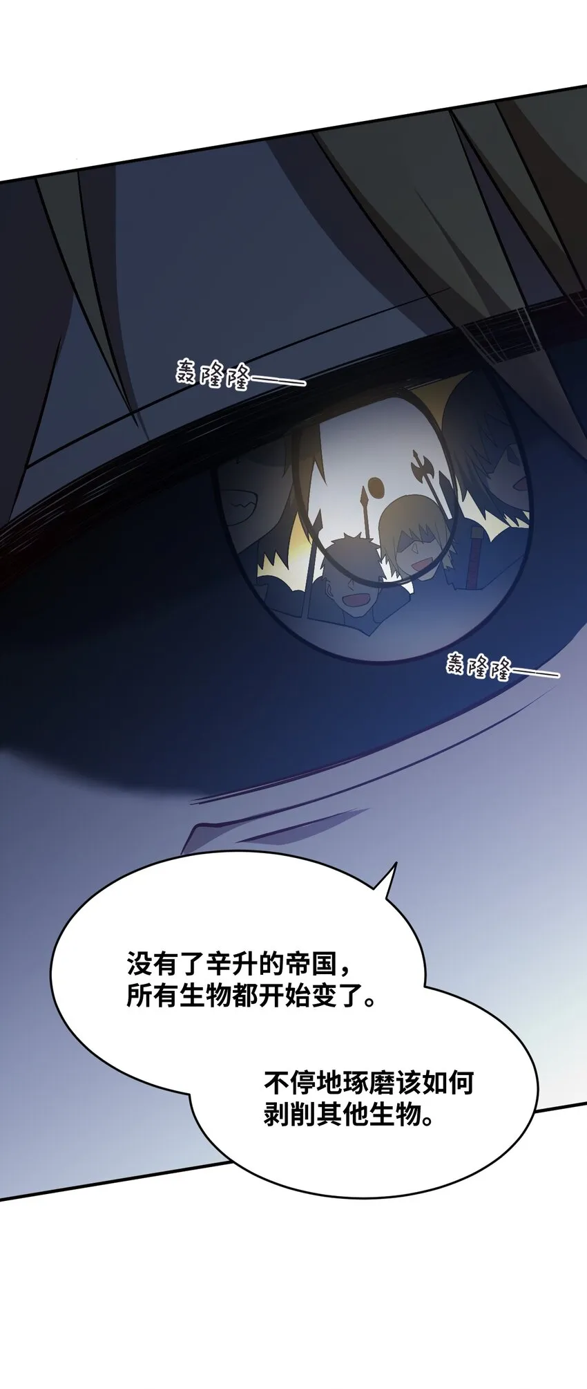 078 合格的反派 第23页