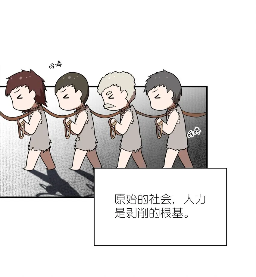 078 合格的反派 第24页
