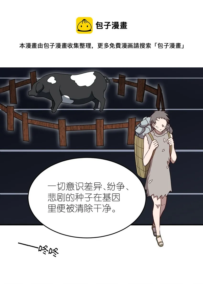 078 合格的反派 第37页