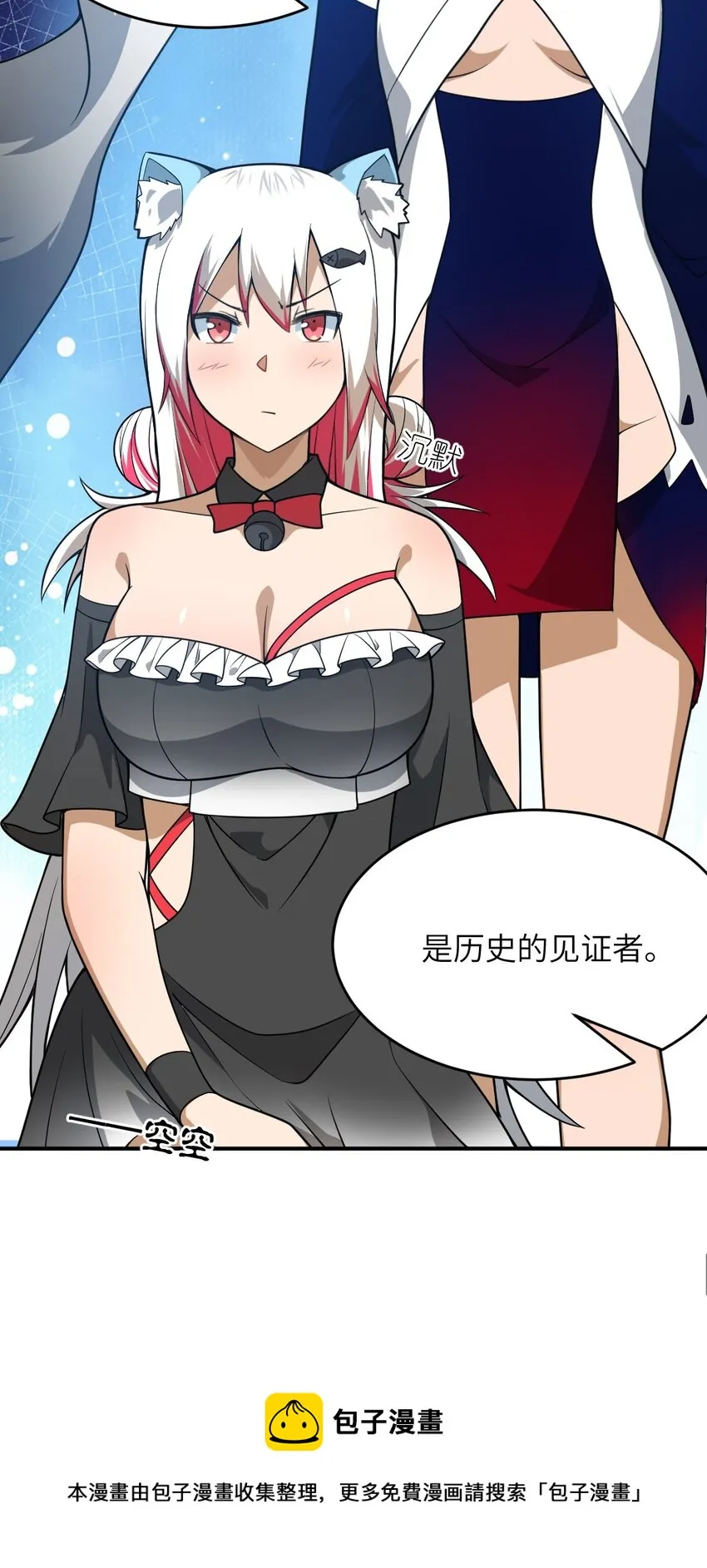 078 合格的反派 第41页