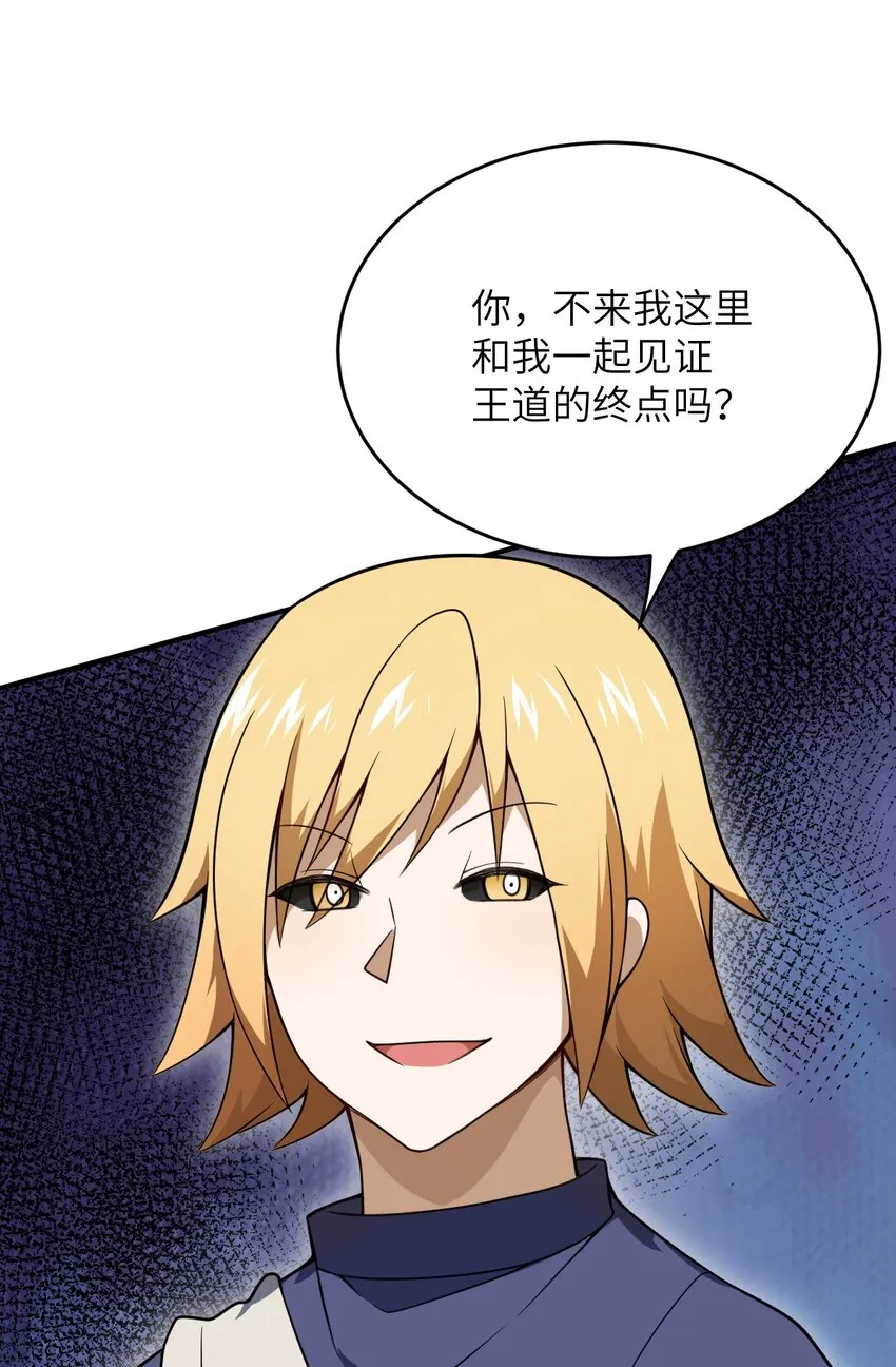 078 合格的反派 第43页