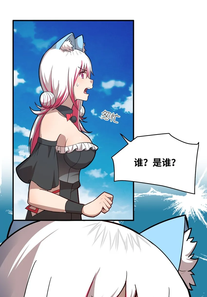 078 合格的反派 第52页