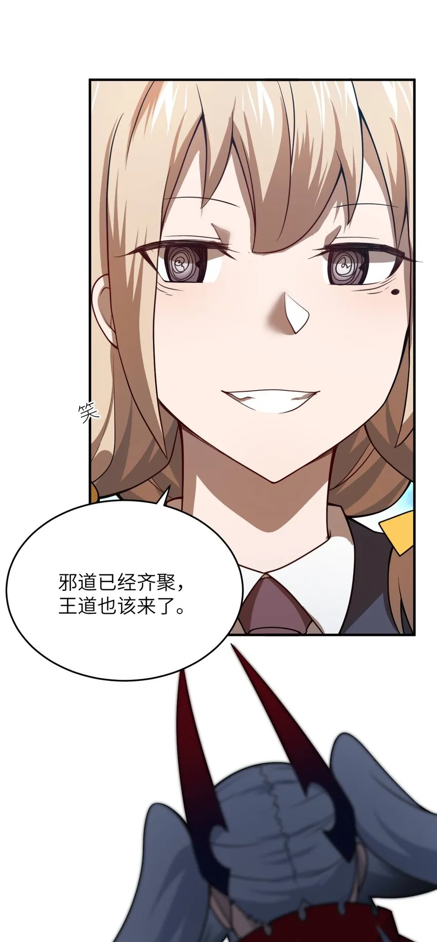078 合格的反派 第60页