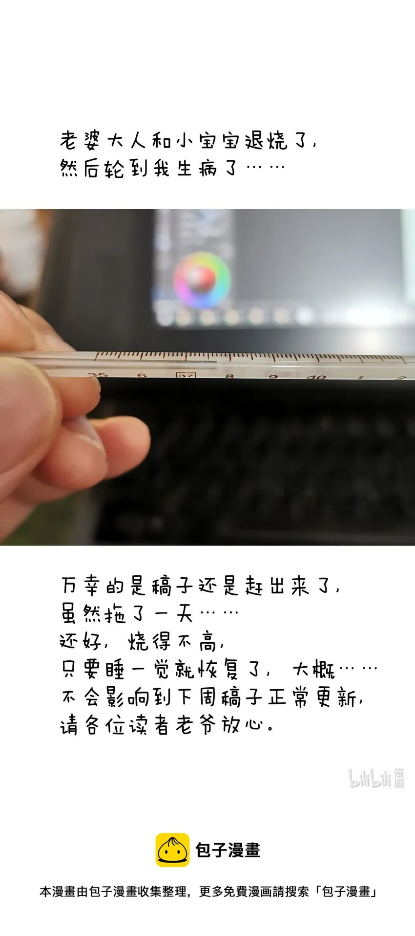 078 合格的反派 第66页