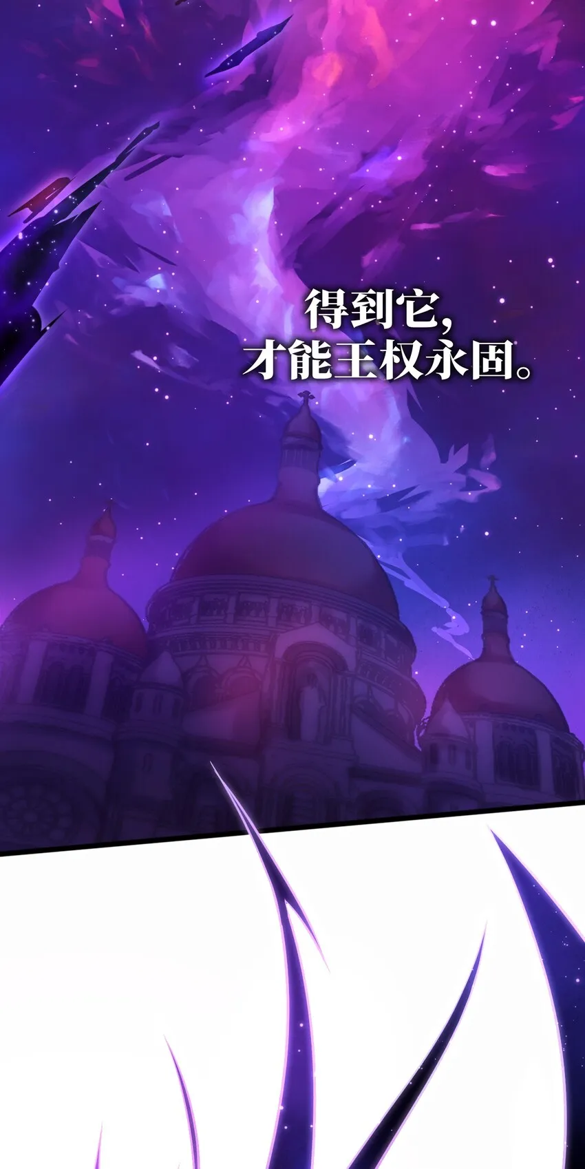 001 我的帝国呢？那么大一个帝国呢！ 第6页