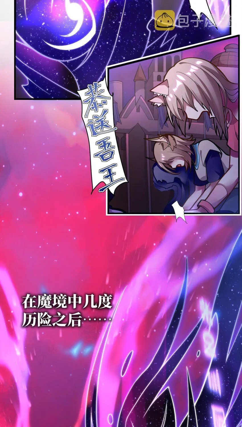 001 我的帝国呢？那么大一个帝国呢！ 第9页
