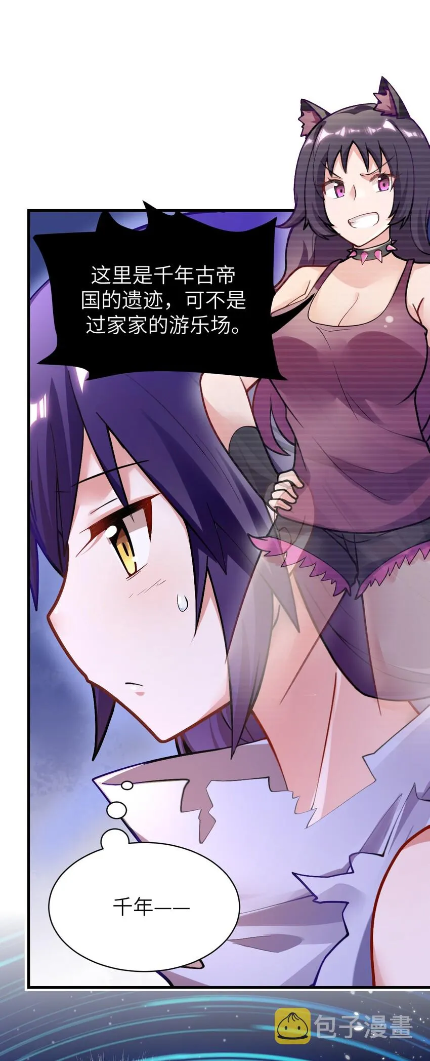 001 我的帝国呢？那么大一个帝国呢！ 第25页