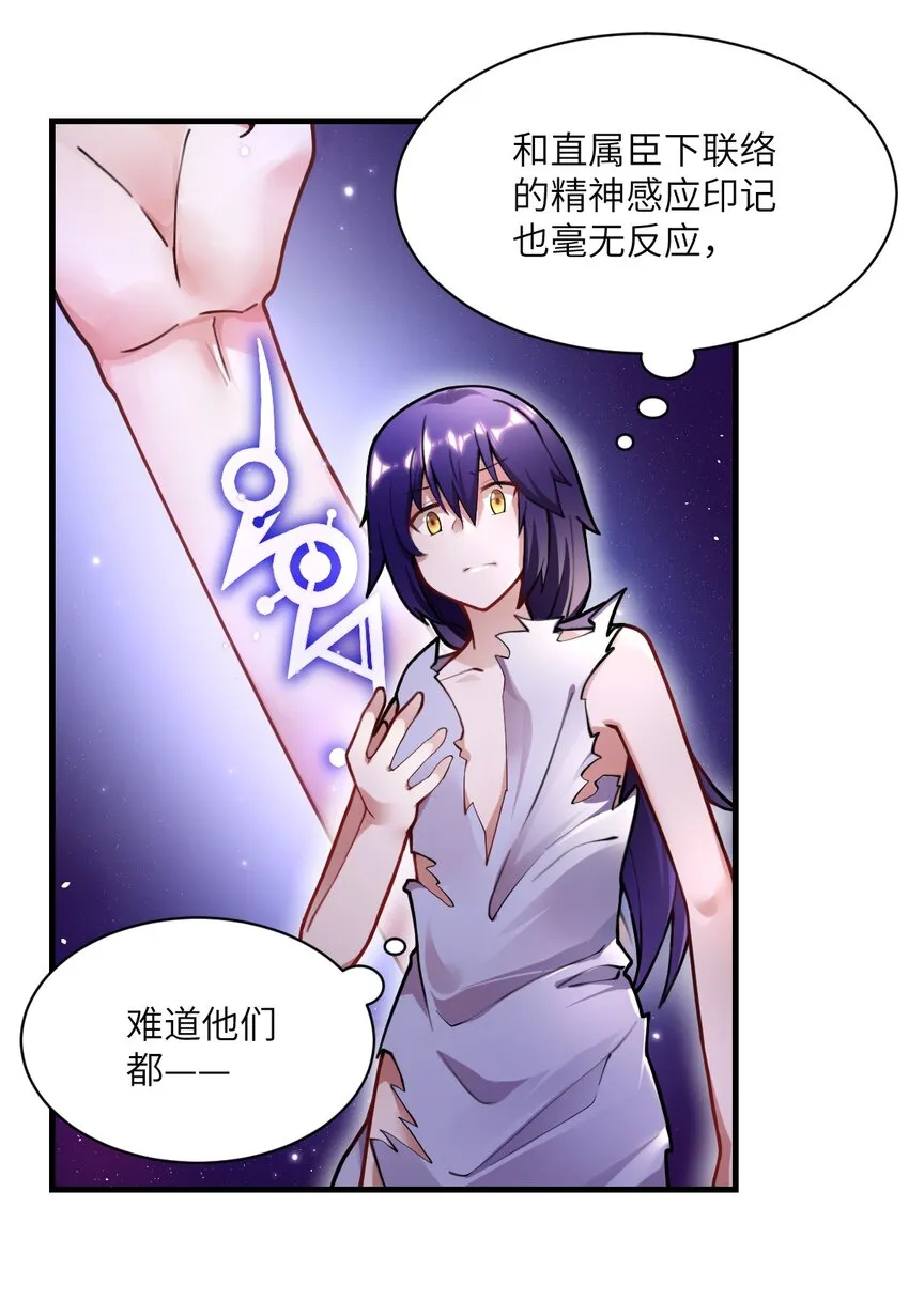 001 我的帝国呢？那么大一个帝国呢！ 第27页