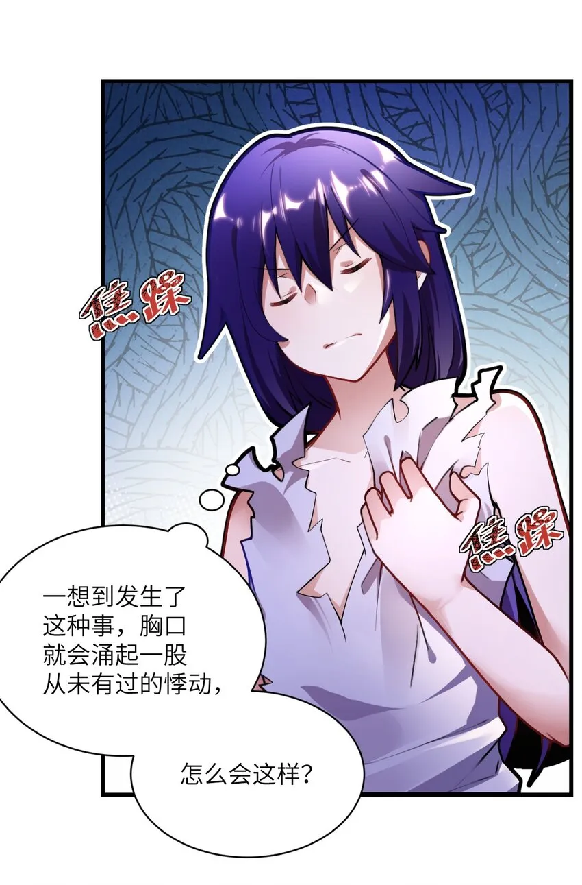 001 我的帝国呢？那么大一个帝国呢！ 第28页