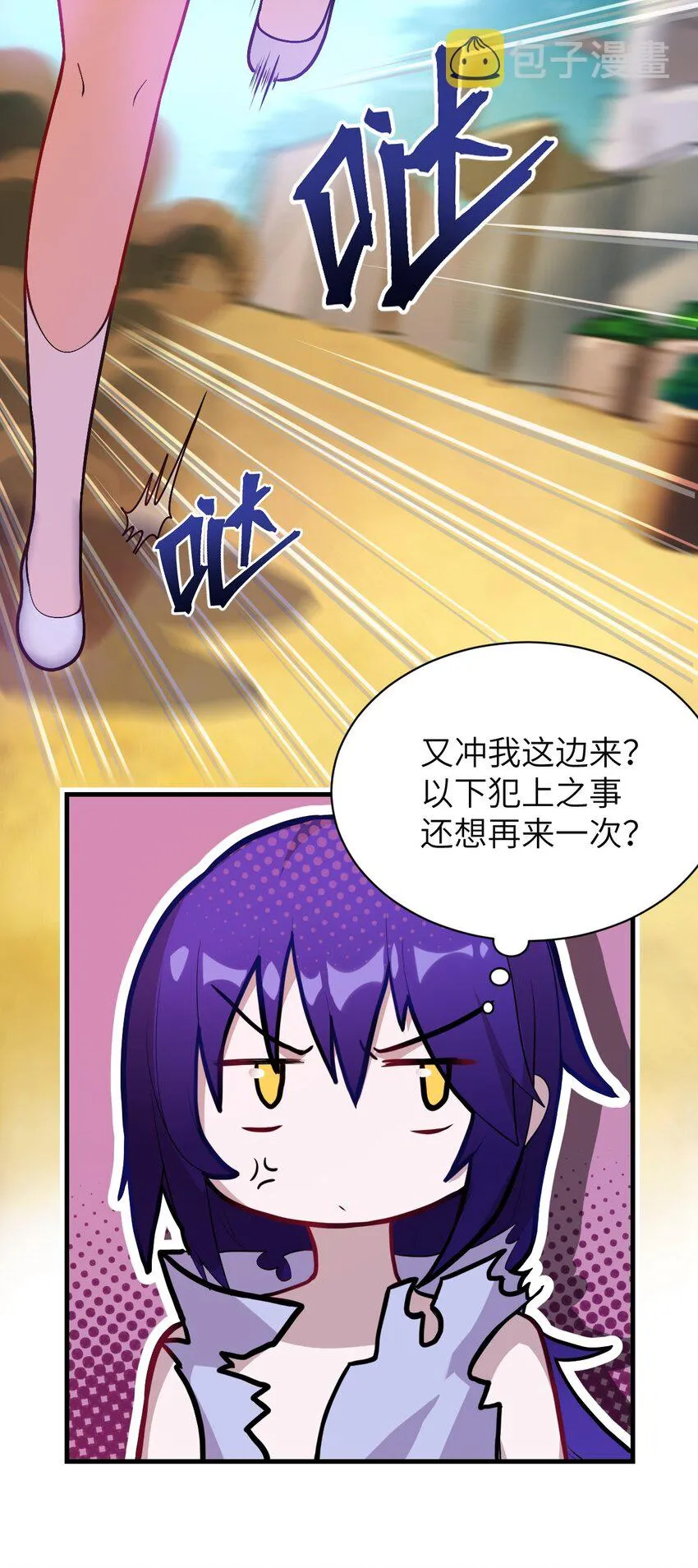 001 我的帝国呢？那么大一个帝国呢！ 第31页