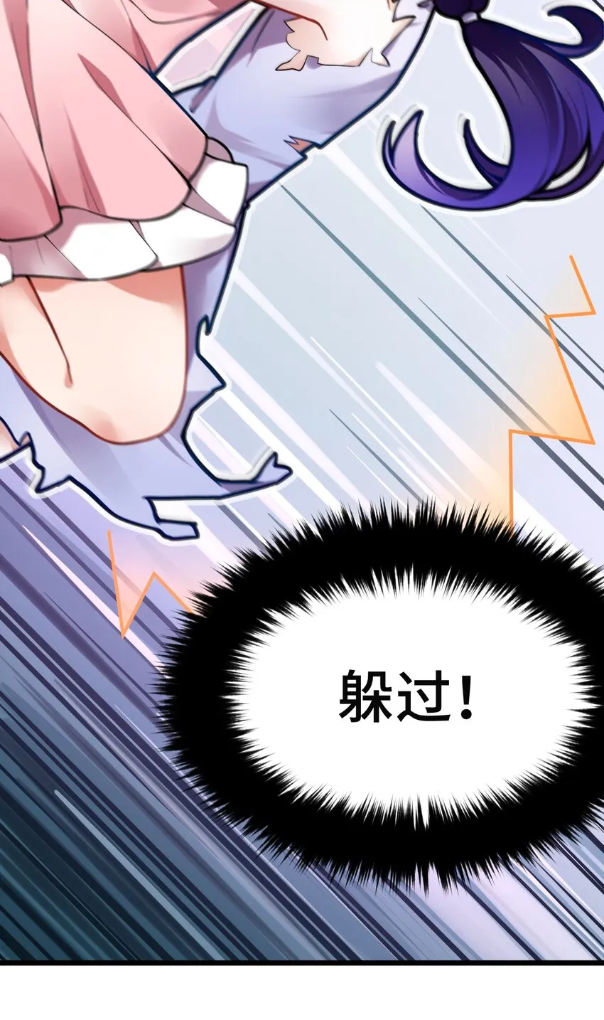 001 我的帝国呢？那么大一个帝国呢！ 第36页
