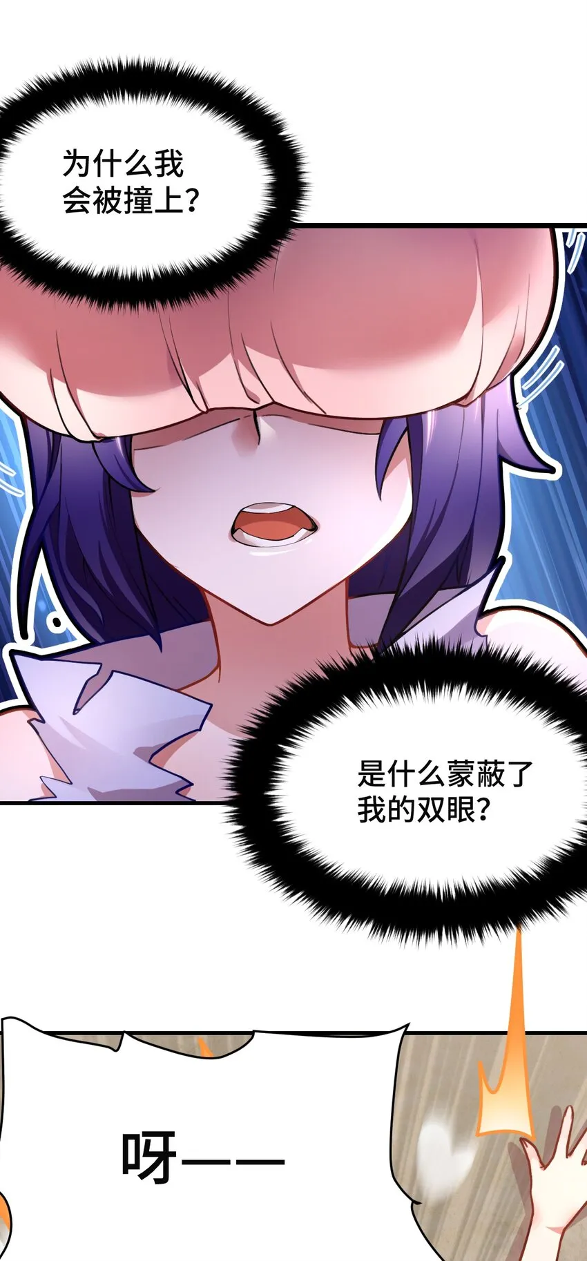 001 我的帝国呢？那么大一个帝国呢！ 第37页