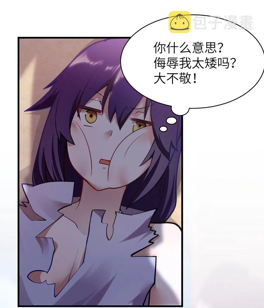 001 我的帝国呢？那么大一个帝国呢！ 第40页