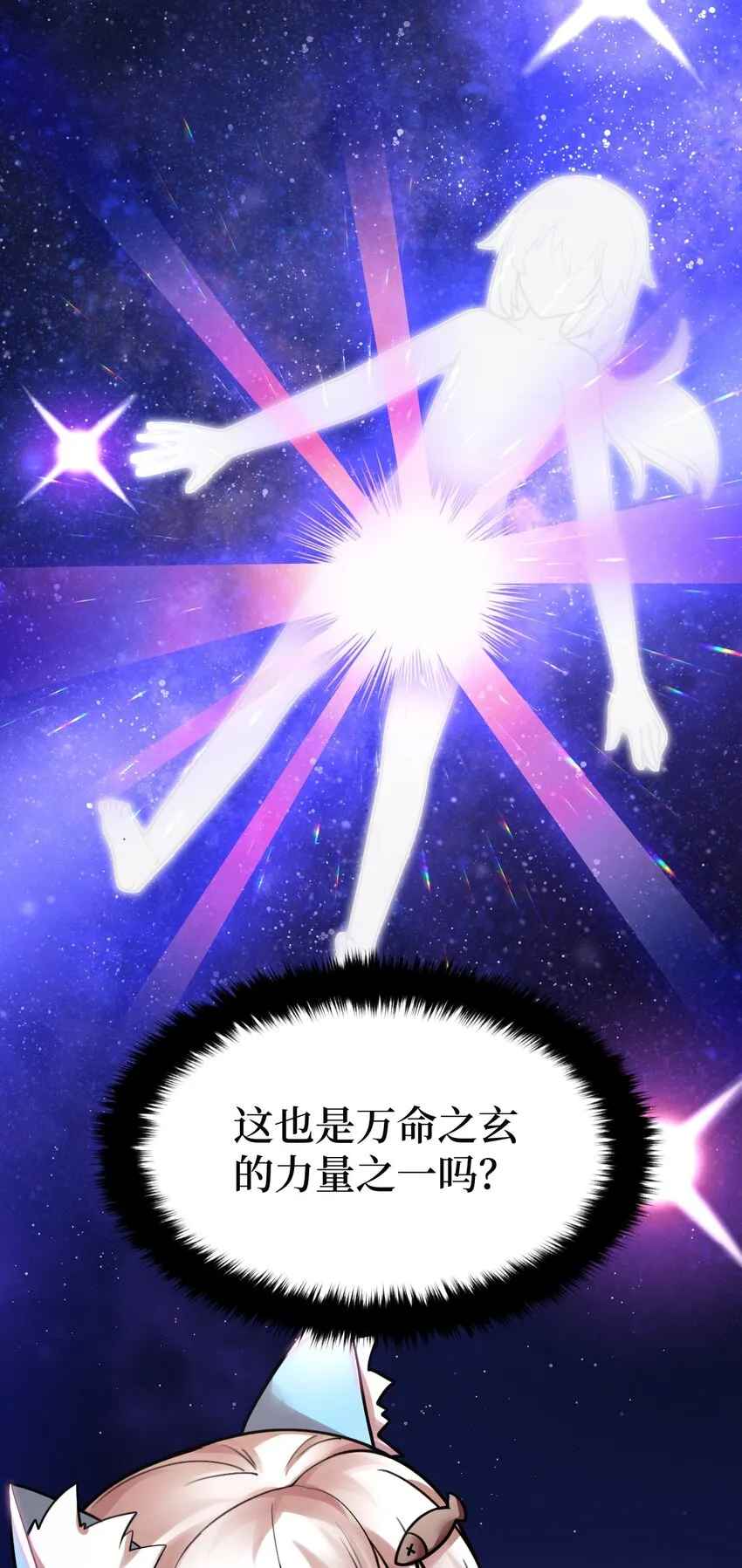 001 我的帝国呢？那么大一个帝国呢！ 第44页