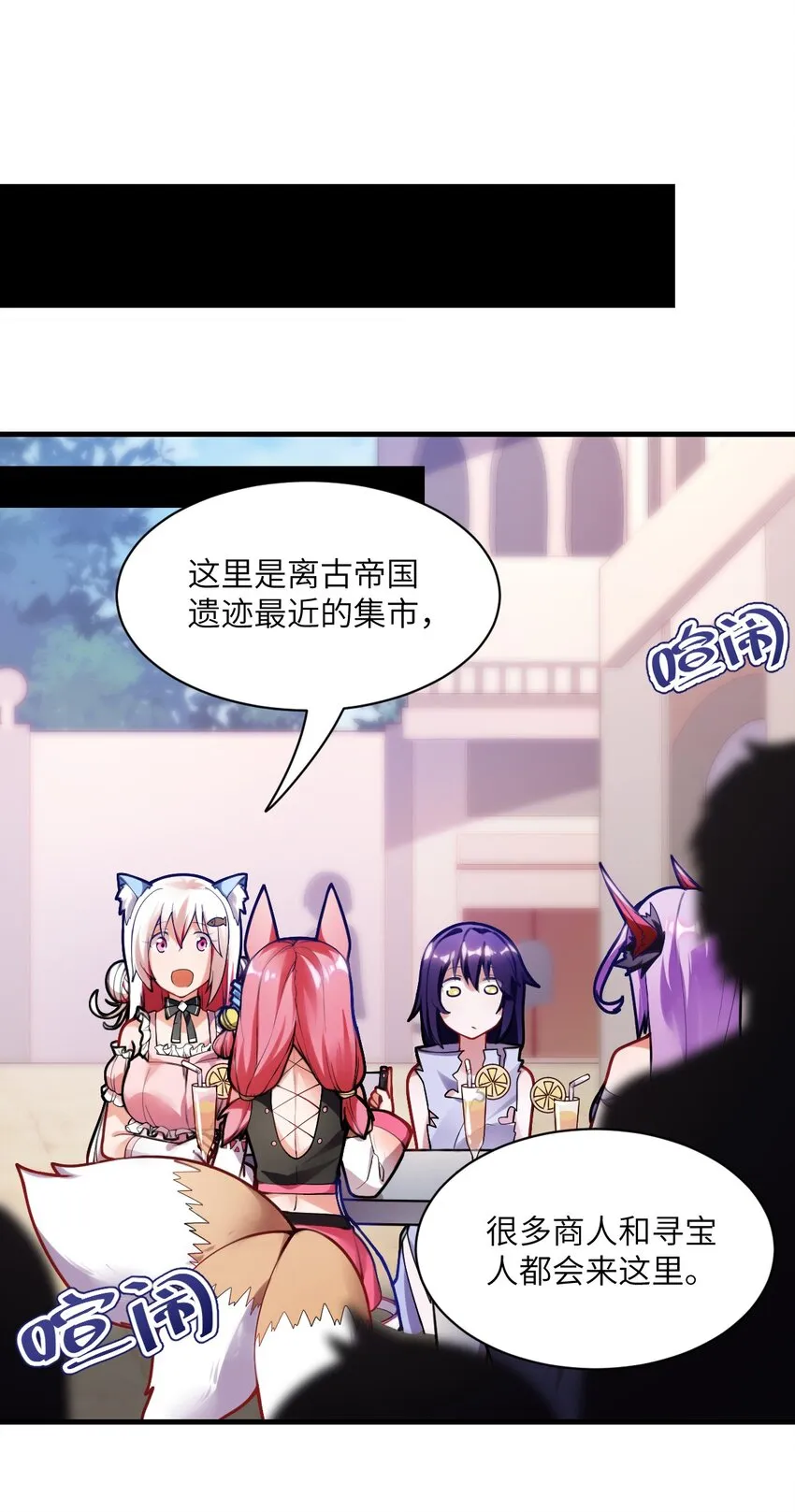002 大人！时代变了！ 第2页