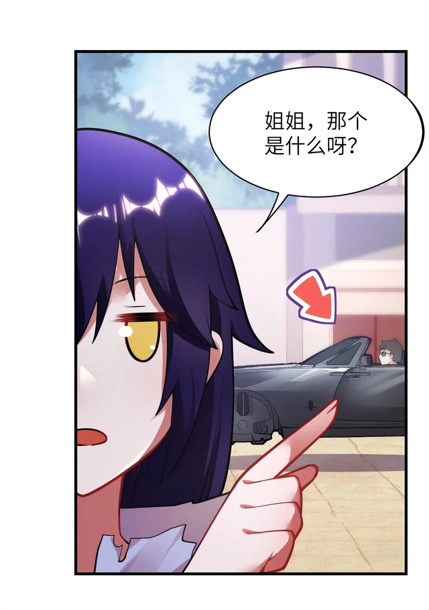 002 大人！时代变了！ 第3页