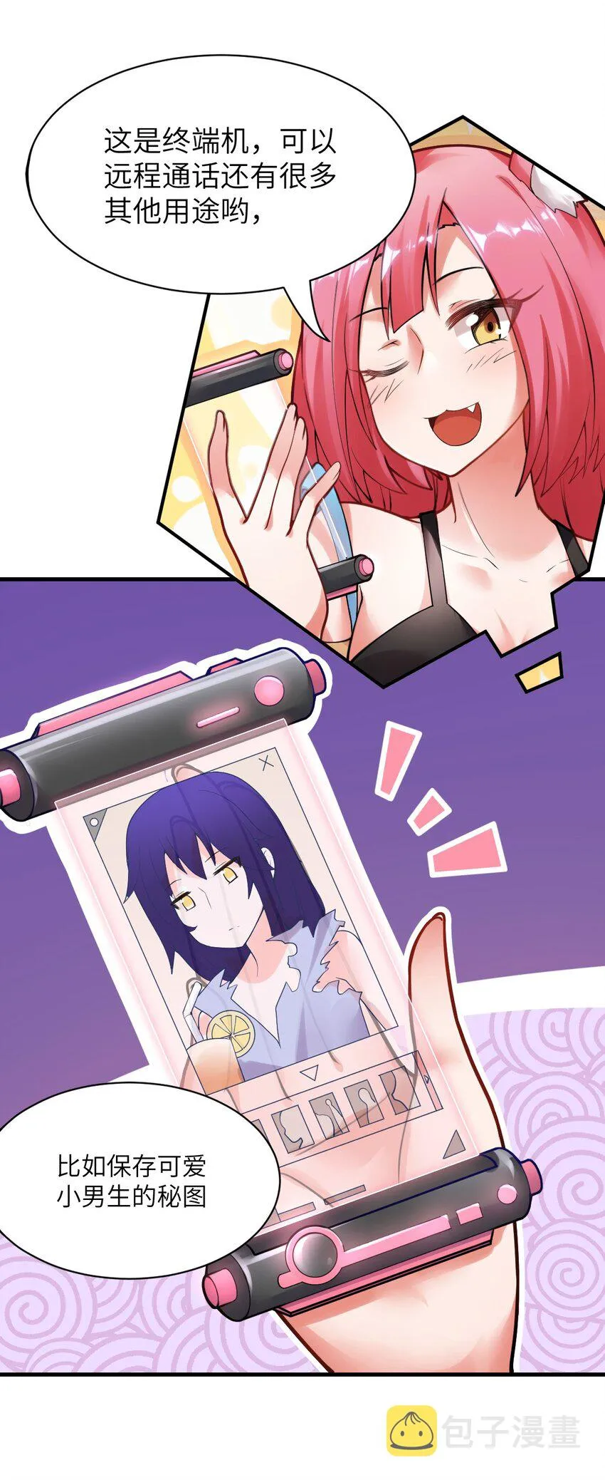 002 大人！时代变了！ 第6页