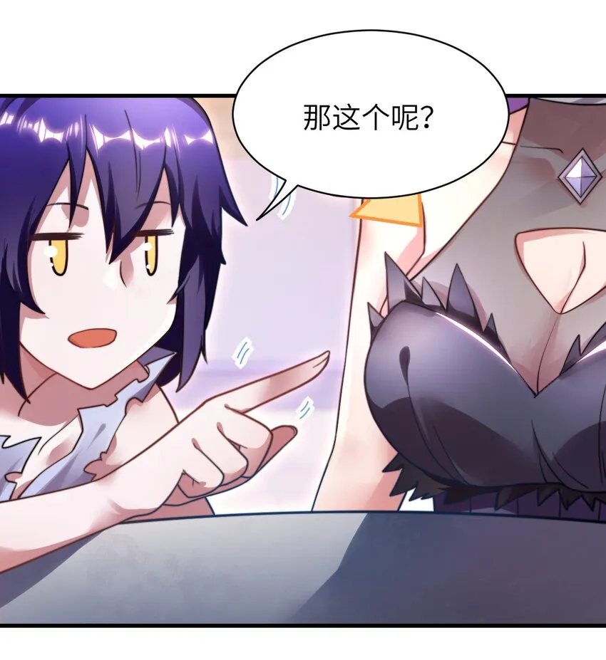 002 大人！时代变了！ 第7页