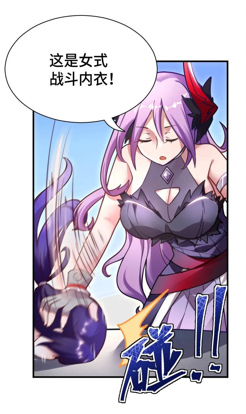 002 大人！时代变了！ 第8页