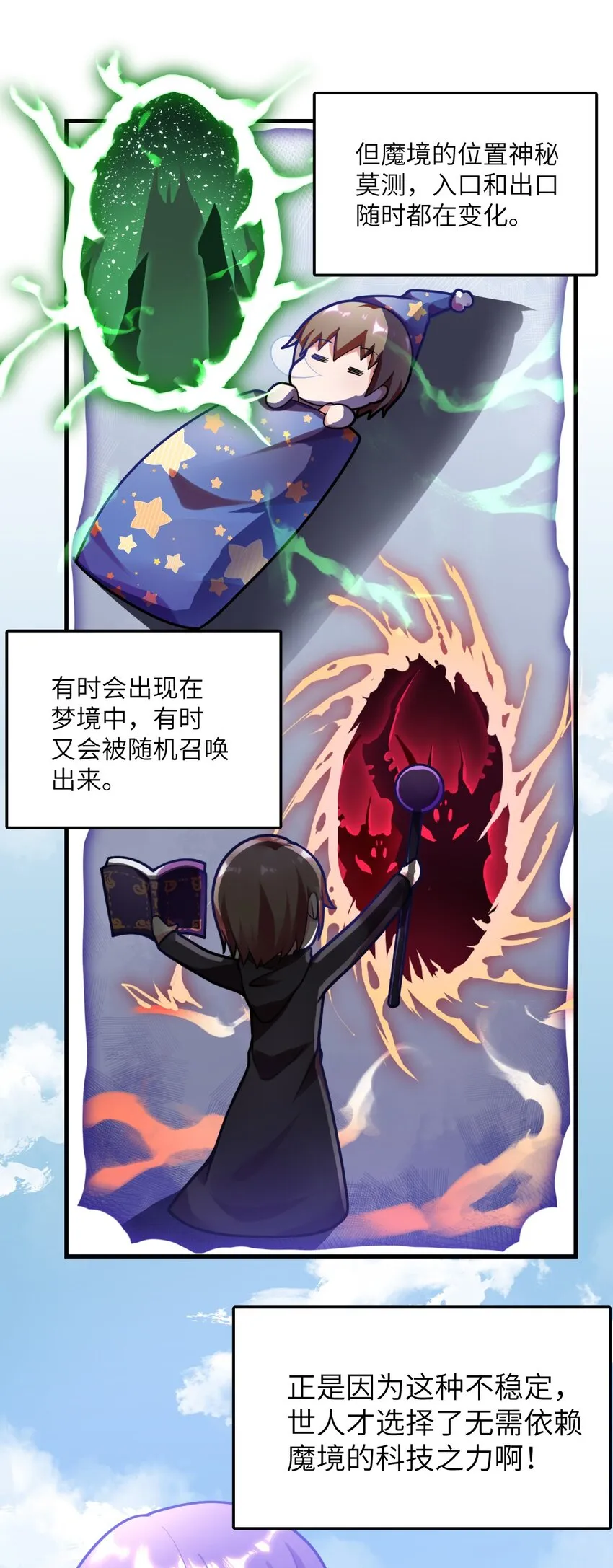 002 大人！时代变了！ 第12页