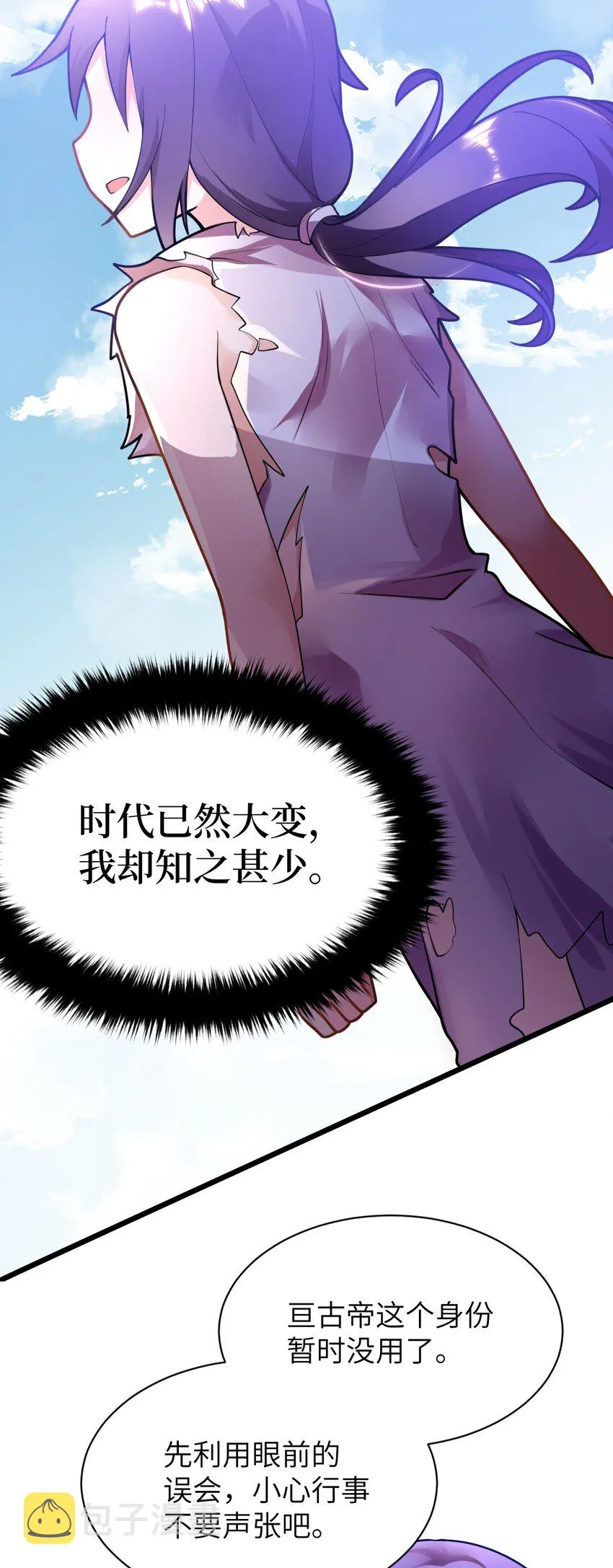 002 大人！时代变了！ 第13页
