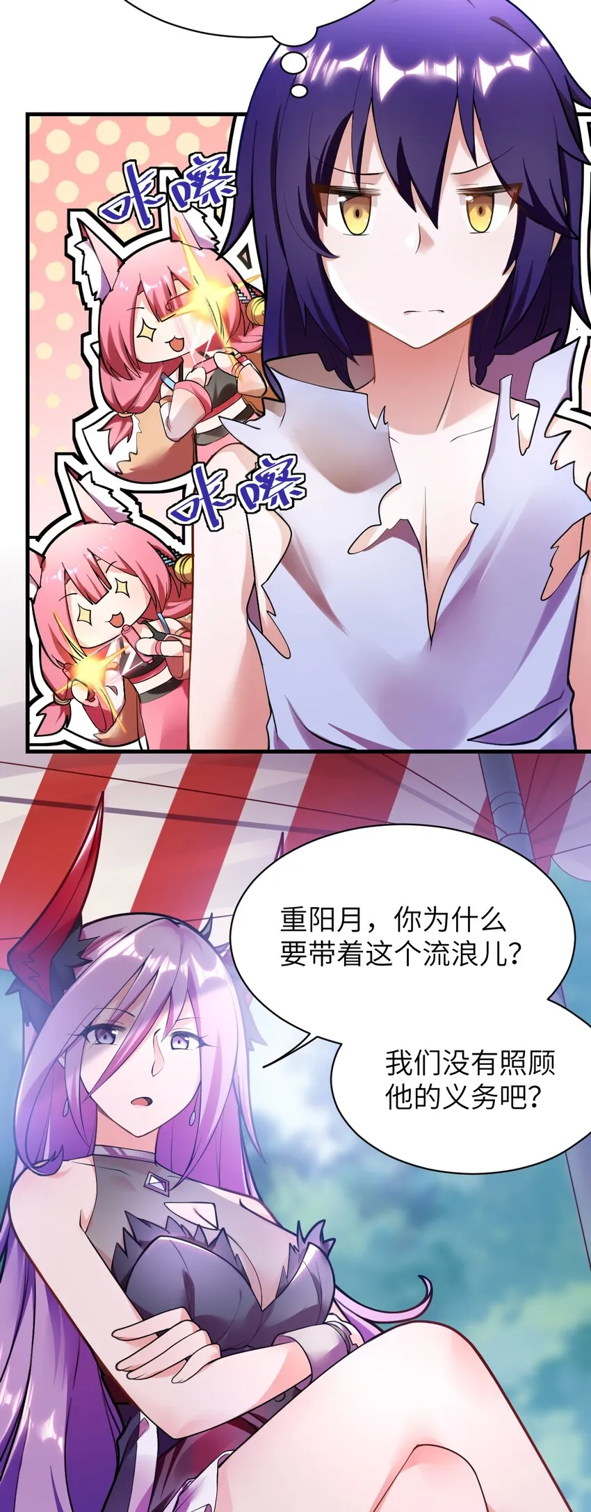 002 大人！时代变了！ 第14页