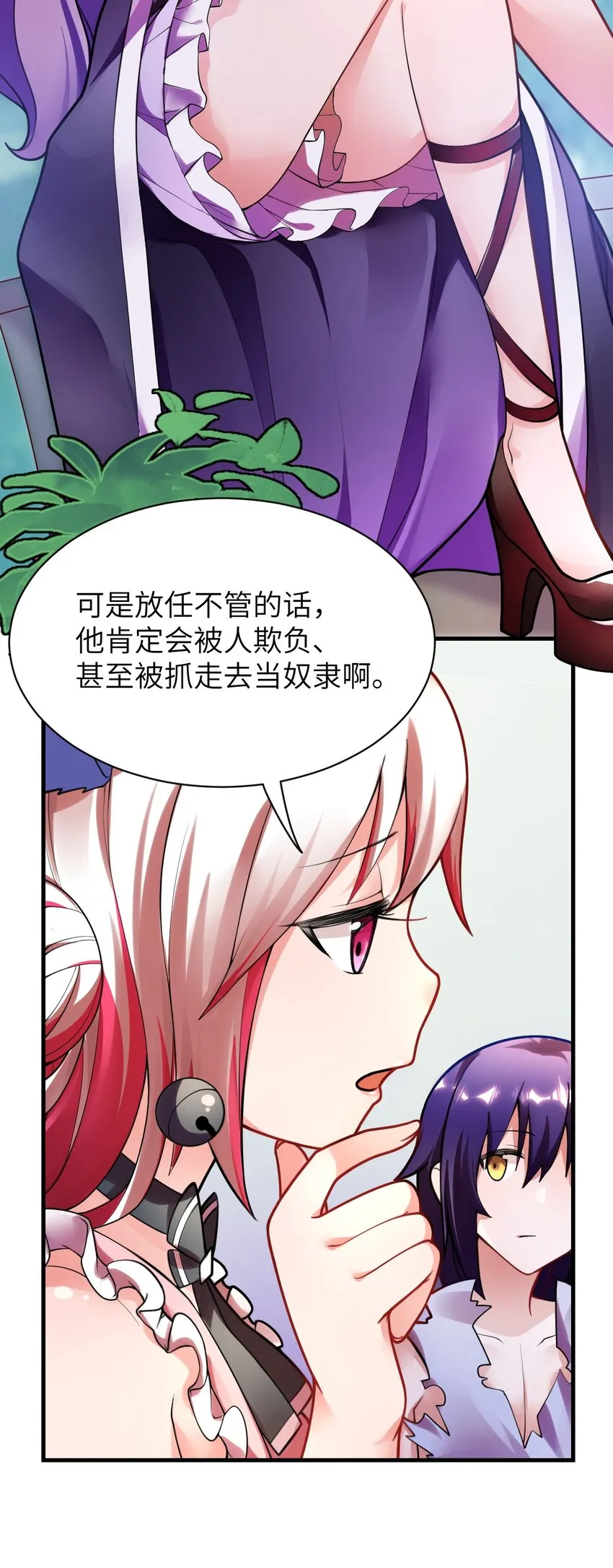 002 大人！时代变了！ 第15页