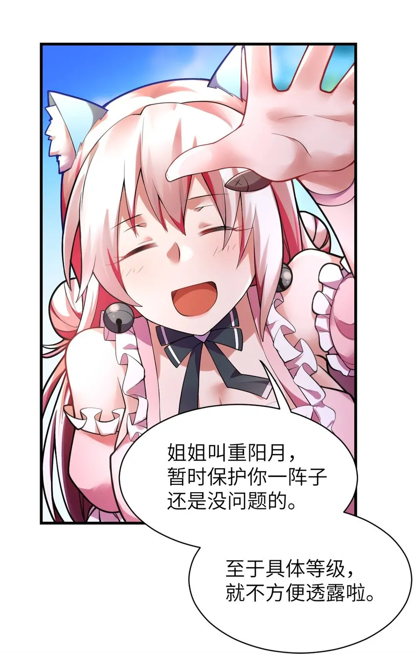002 大人！时代变了！ 第16页