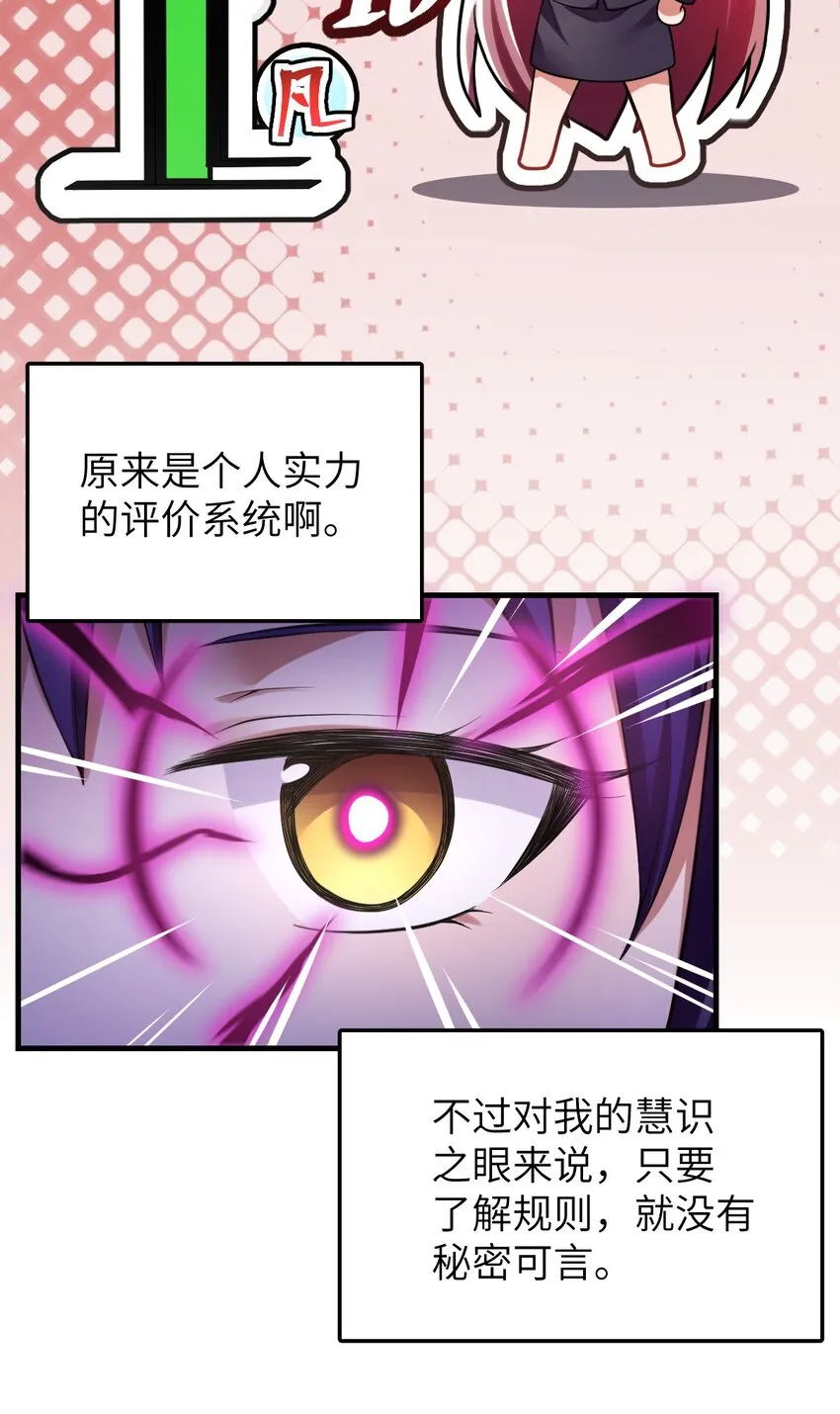 002 大人！时代变了！ 第19页