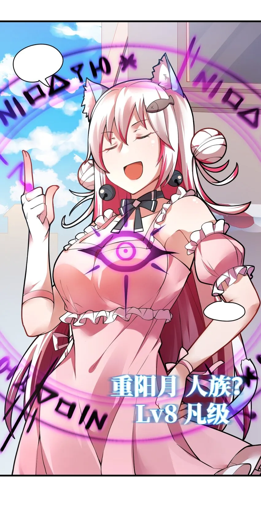 002 大人！时代变了！ 第20页