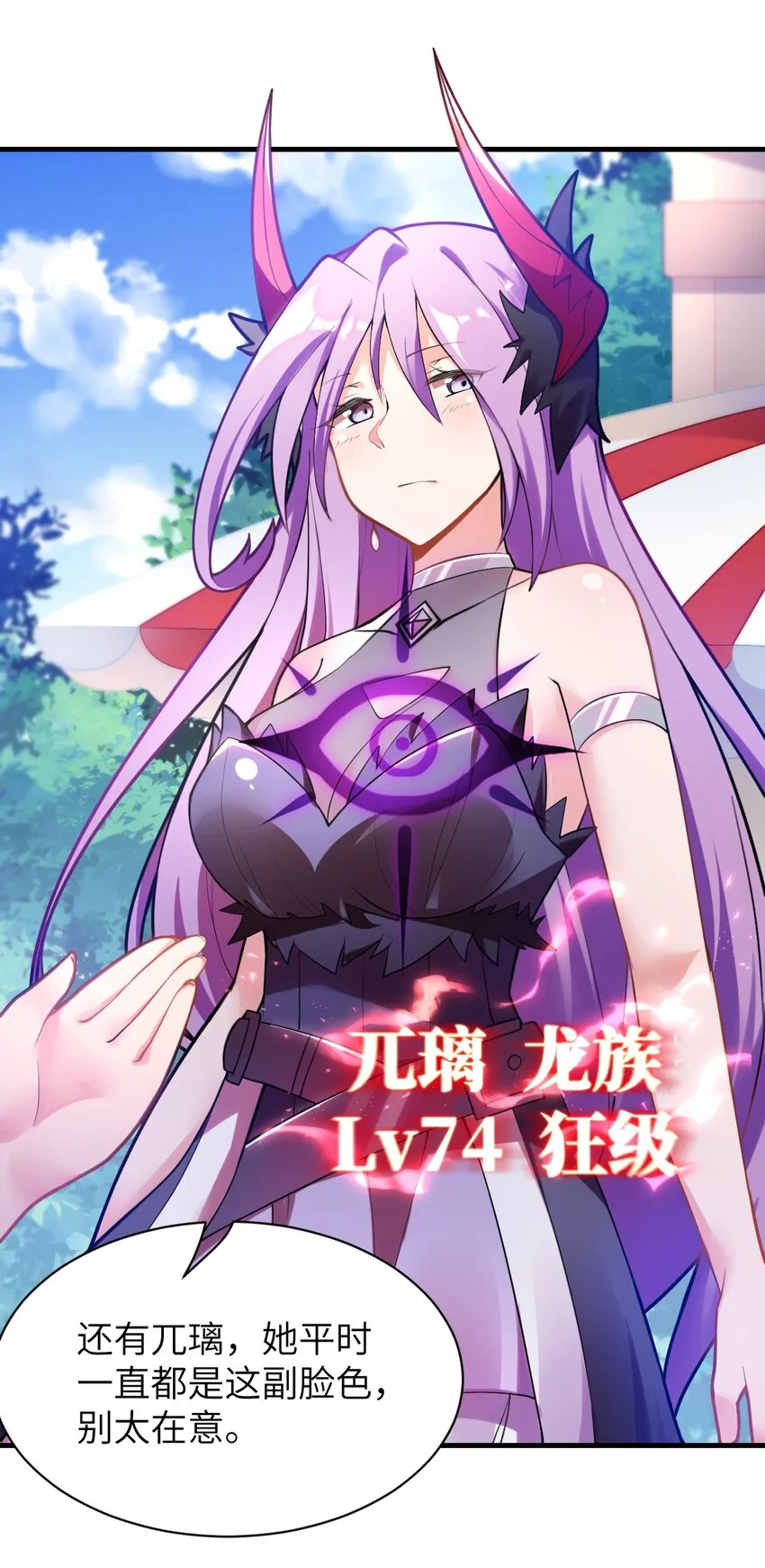 002 大人！时代变了！ 第22页