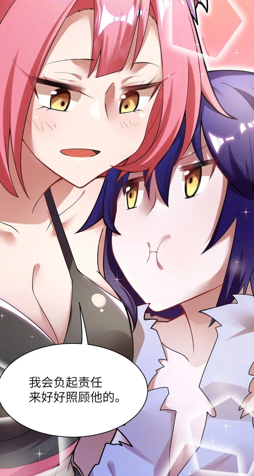 002 大人！时代变了！ 第24页