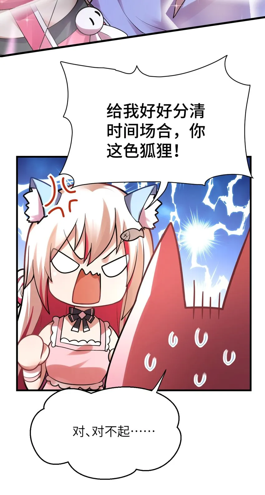 002 大人！时代变了！ 第25页