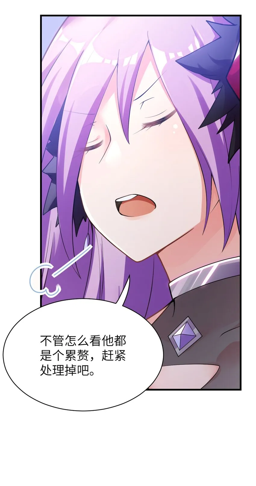 002 大人！时代变了！ 第26页
