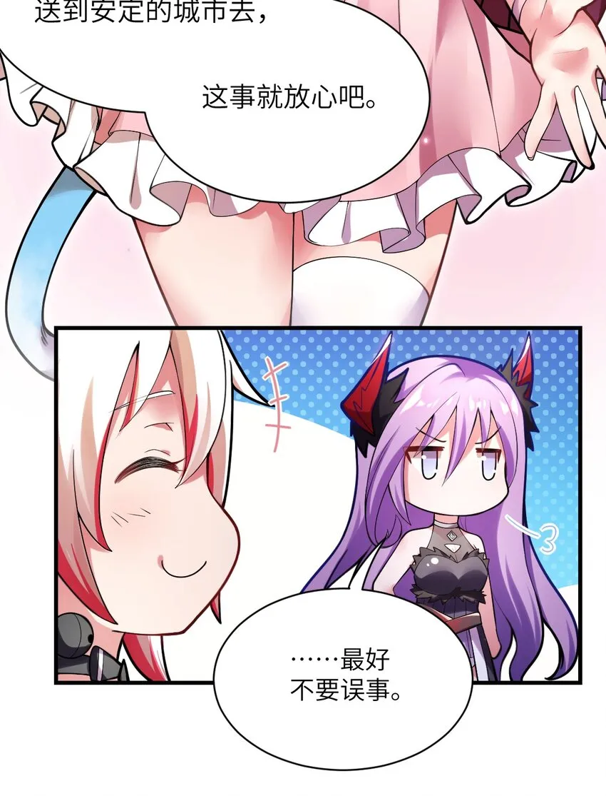 002 大人！时代变了！ 第28页