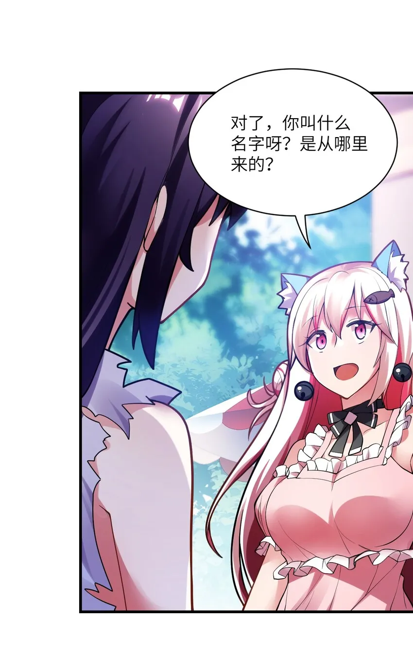 002 大人！时代变了！ 第32页