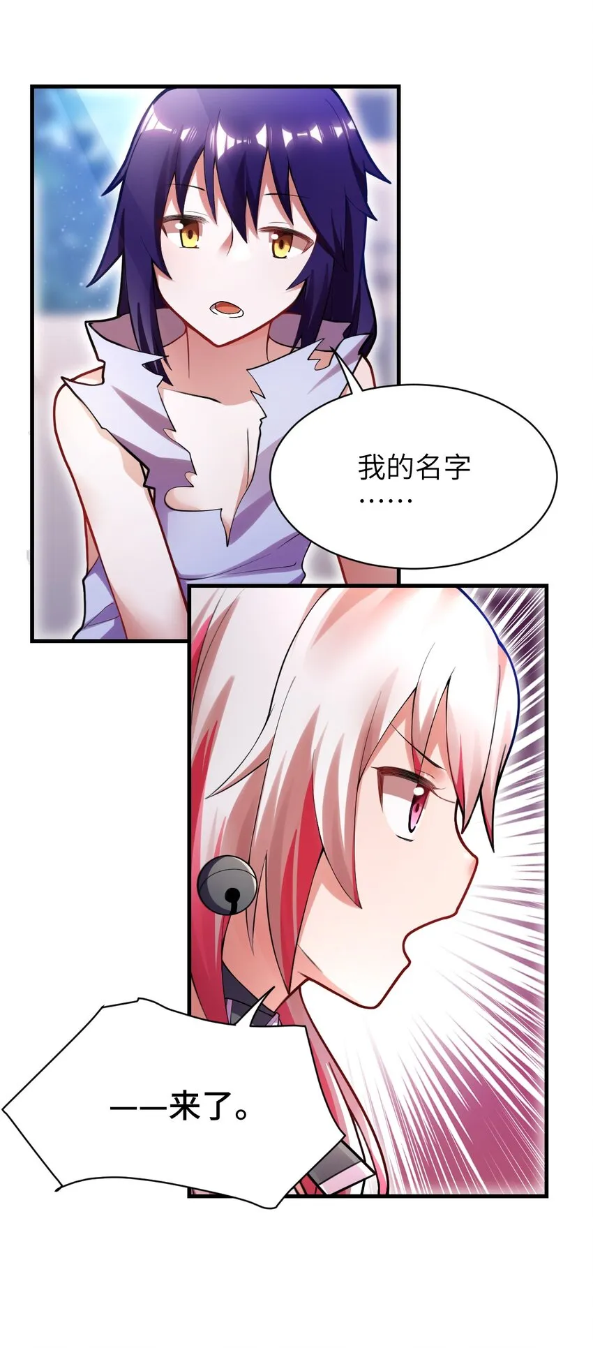 002 大人！时代变了！ 第33页