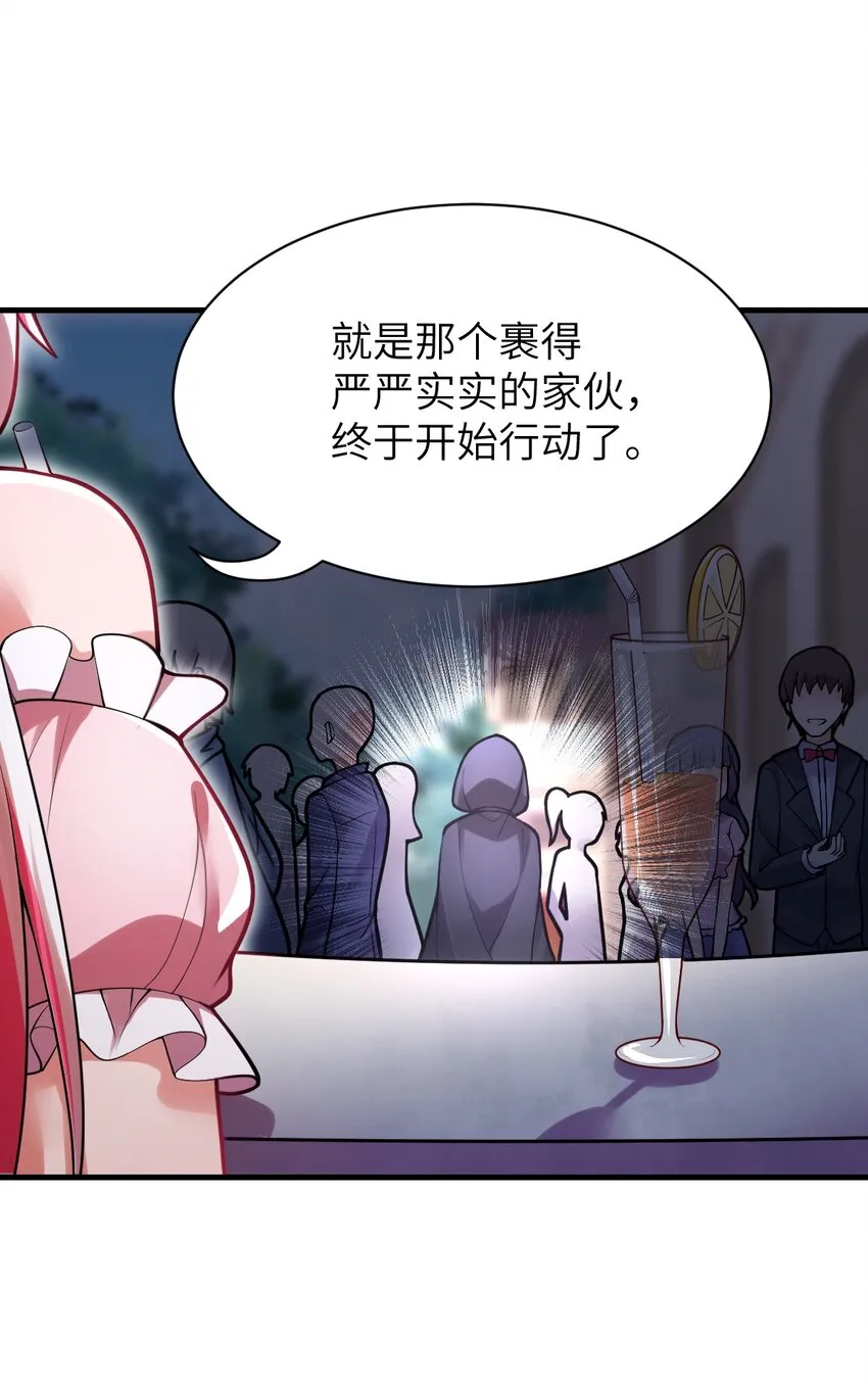 002 大人！时代变了！ 第34页